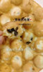 Image de 黑糖珍珠鸡蛋仔 Gaufre aux oeufs de perle