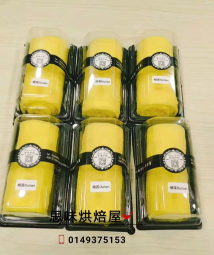 Image de 榴莲毛巾卷 rouleau crepe au durian