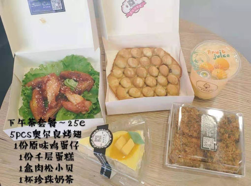 Image de 甜品套餐 menu 08