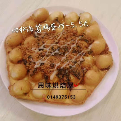 Image de 肉松海苔鸡蛋仔 Gaufre aux oeufs avec du porc seche  et des algues