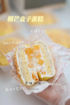 Image de 榴芒盒子蛋糕 gateau en boite a la mangue et durian