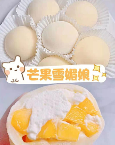 Image de 芒果雪媚娘  mochi a la  creme de mangue