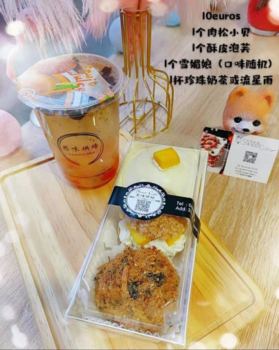 Image de 雪梅娘泡芙肉松小贝三合一装＋1杯珍珠奶茶