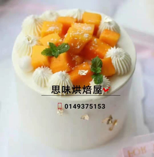 Image de 4寸芒果蛋糕