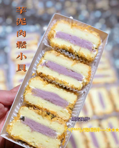 Image de 芋泥肉松小贝