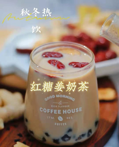 Image de 红糖姜枣奶茶 Thé au lait au gingembre et aux dattes rouges （chaud）