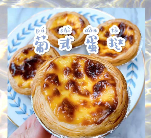 Image de 【限时福利价】蛋挞＋珍珠奶茶，每人限购一份