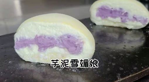 Sweetcake 思味烘焙 2月新品 芋泥雪媚娘 2pieces
