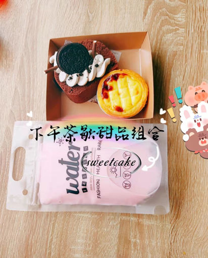 Image de 下午茶甜品组合，二合一＋1奶茶