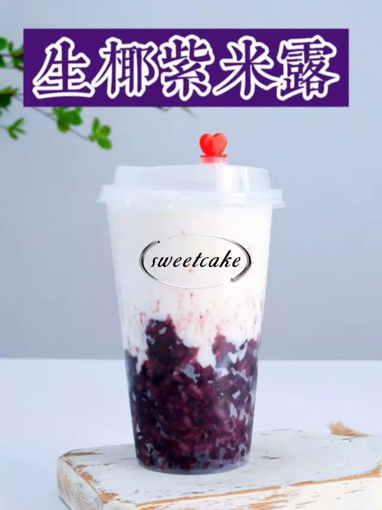Image de 生椰紫米露 Eau de coco avec riz noir et sagou