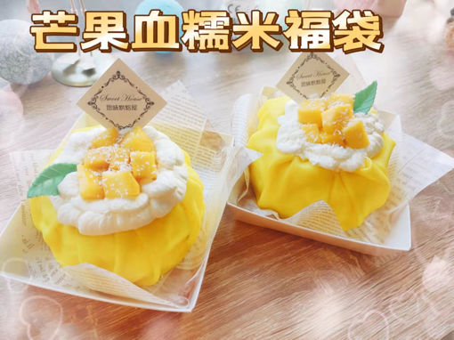 Image de 4寸芒果血糯米千层福袋