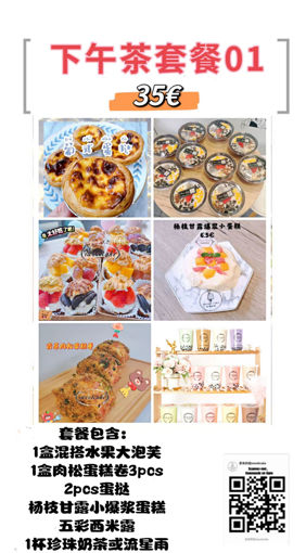 Image de 甜品套餐 menu 01