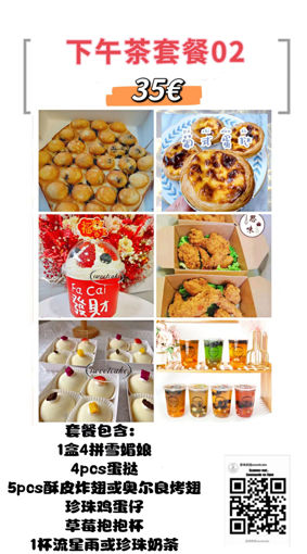 Image de 甜品套餐 menu 02