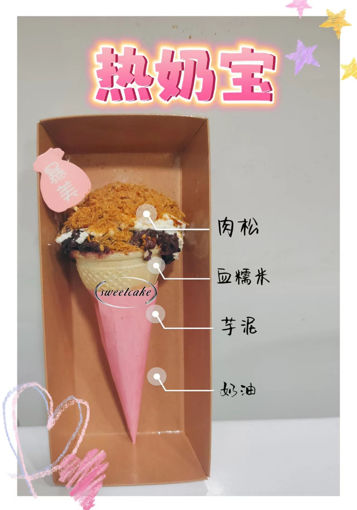 Image de 火爆小红书的热奶宝，血糯米肉松味