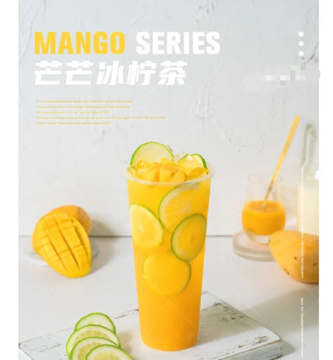 Image de 芒芒冰柠茶 the vert a la mangue et citron 700ML