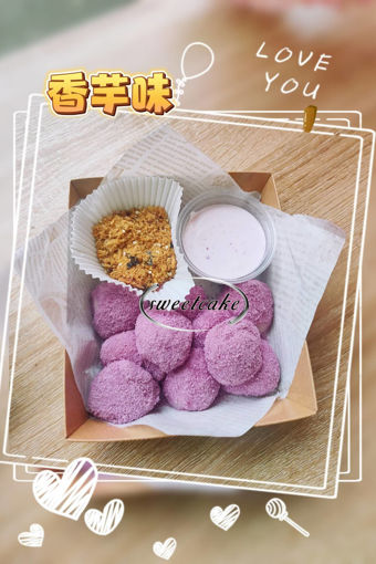 Image de 火爆全网的糯叽叽的蘸酱麻薯，香芋味道