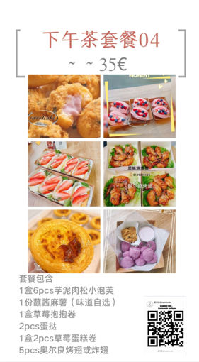 Image de 甜品套餐 menu 04