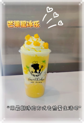 Image de 芒果星冰乐 smoothie a la mangue，500ml（avec lait）