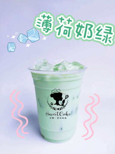 Image de 薄荷奶绿 Lait de menthe et the vert
