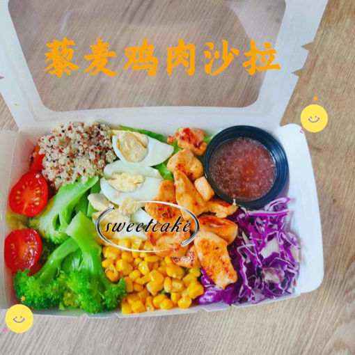 Image de 夏日清凉减脂藜麦鸡肉沙拉 salade poulet