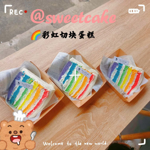 Image de 彩虹切块蛋糕
