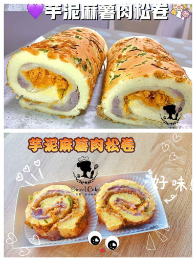 Image de 芋泥麻薯肉松卷2pieces