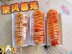 Image de 旋风薯塔 frite en spirale  3pieces