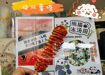 Image de 旋风薯塔 frite en spirale  3pieces