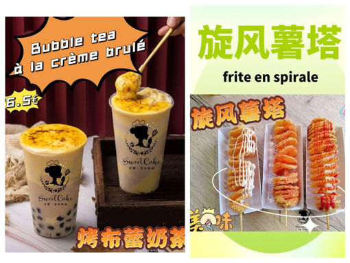 Image de 限时组合套餐---旋风土豆薯塔1个+烤布蕾奶茶