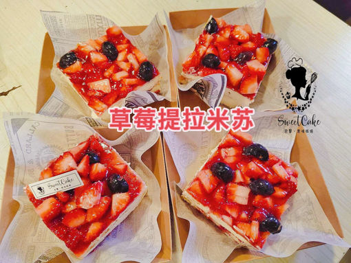 Image de 草莓提拉米苏 tiramisu aux fraise