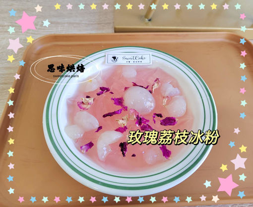 Image de 夏日限定甜品，玫瑰荔枝冰粉