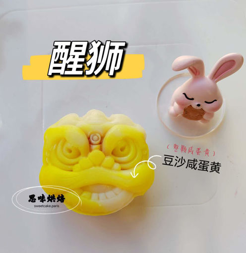 Image de 醒狮冰皮月饼75G，豆沙咸蛋黄馅，需冷藏