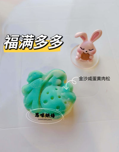 Image de 福满多多冰皮月饼75g，金沙咸蛋黄肉松馅，需冷藏