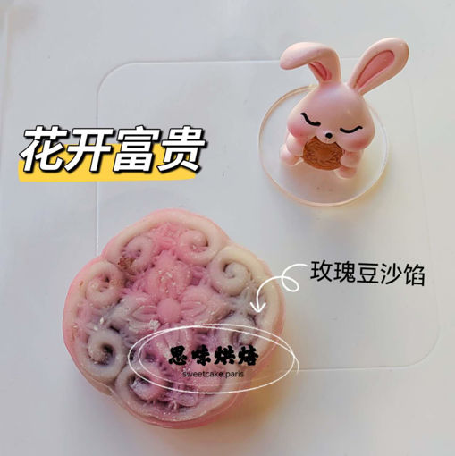 Image de 花开富贵冰皮月饼75g，红豆玫瑰豆沙馅，需冷藏