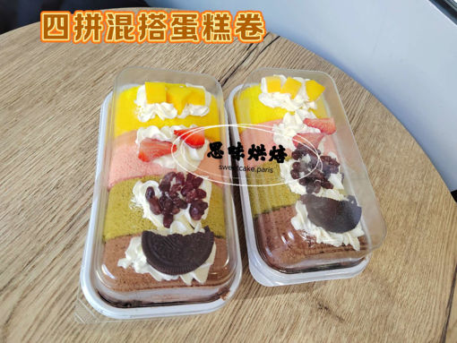 Image de 四拼蛋糕卷，一次get到4种口味哦