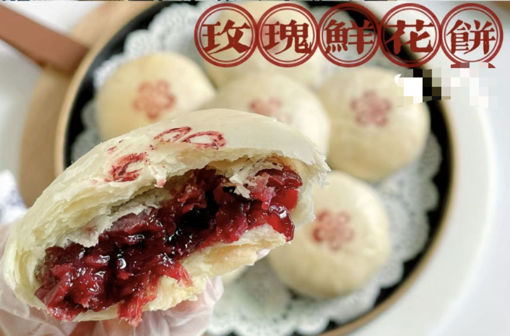 Image de 玫瑰鲜花饼1piece