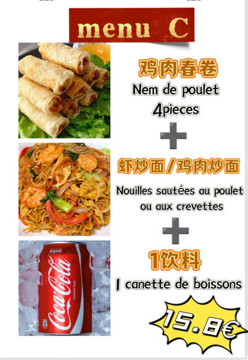 Image de 中午福利套餐C---炒面套餐 【Menu C---nem＋nouilles＋boissons】