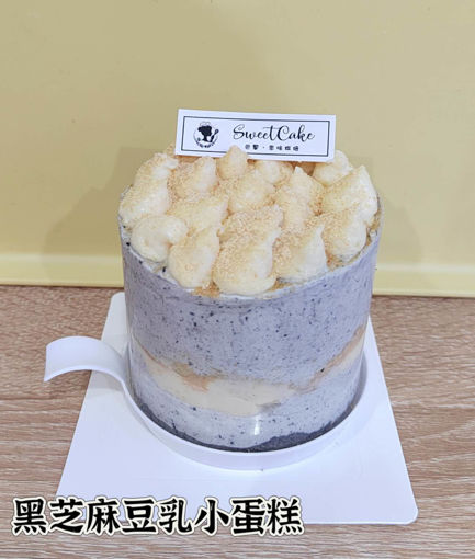 Image de 黑芝麻豆乳小蛋糕 gateau au sesame noir