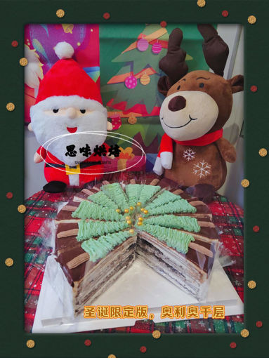 Image de 【圣诞限定】奥利奥千层，圣诞特别版