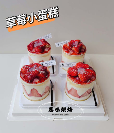 Image de 草莓小蛋糕 Gateau aux fraises