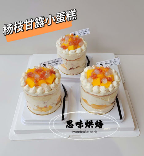 Image de 杨枝甘露小蛋糕  Gateau a la mangue au pamplemousse et a la noix de coco