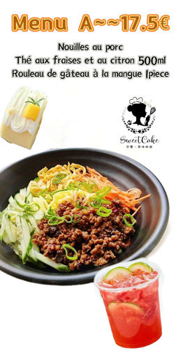 Image de 中午福利套餐A---炸酱面套餐【Menu A---nouilles ＋boissons＋dessert】