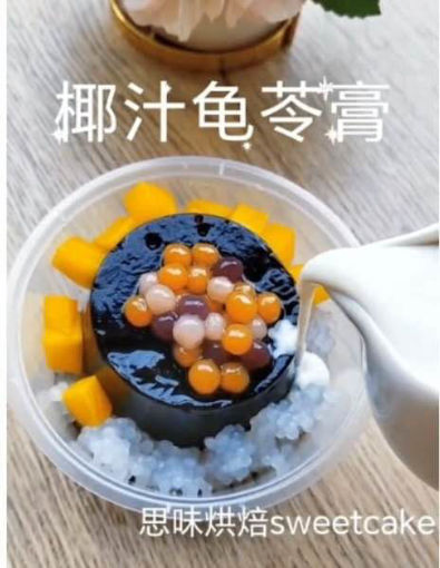 Image de 【5月限时买一送一】椰汁龟苓膏，5.8€得2份
