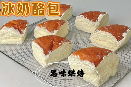 Image de 香浓柔软的奶酪包 Pain au fromage