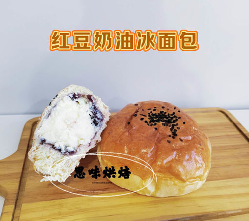 Image de 红豆奶油冰面包 Pain a la creme aux haricots rouges
