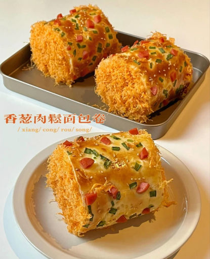 Image de 香葱肉松蛋糕卷 Roule a saucisse et porc seche