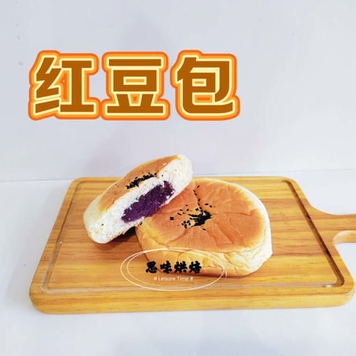 Image de 红豆包 Pain aux  haricots rouge