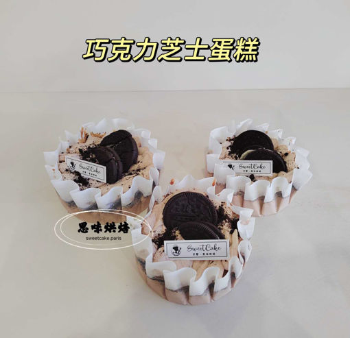 Image de 【2025年6月新品】巧克力芝士蛋糕 cheesecake au chocolat