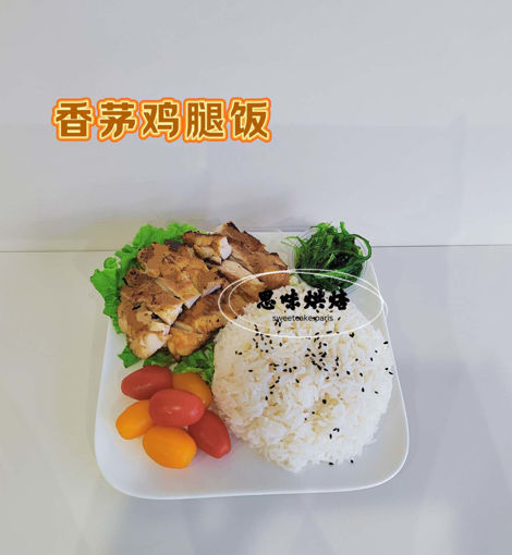 Image de 香茅鸡腿饭 riz au poulet a la citonnelle
