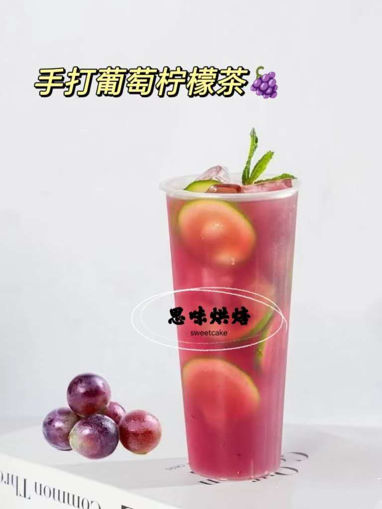 Image de 葡萄冰柠 the vert aux raison et citron 700ml